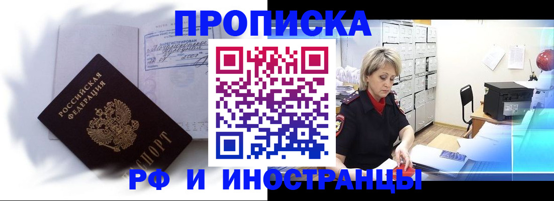 прописка регистрация в Марксе