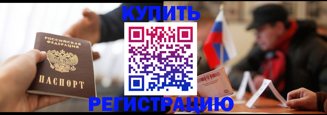 регистрация в Марксе