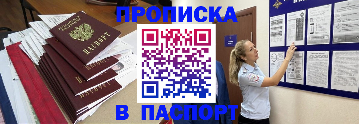 временная регистрация в Марксе